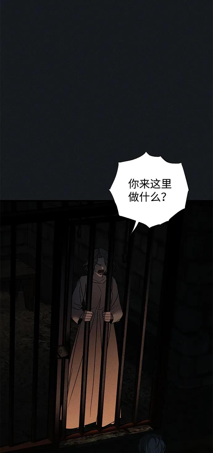 憎恨我的丈夫失忆了 第45话 第39页
