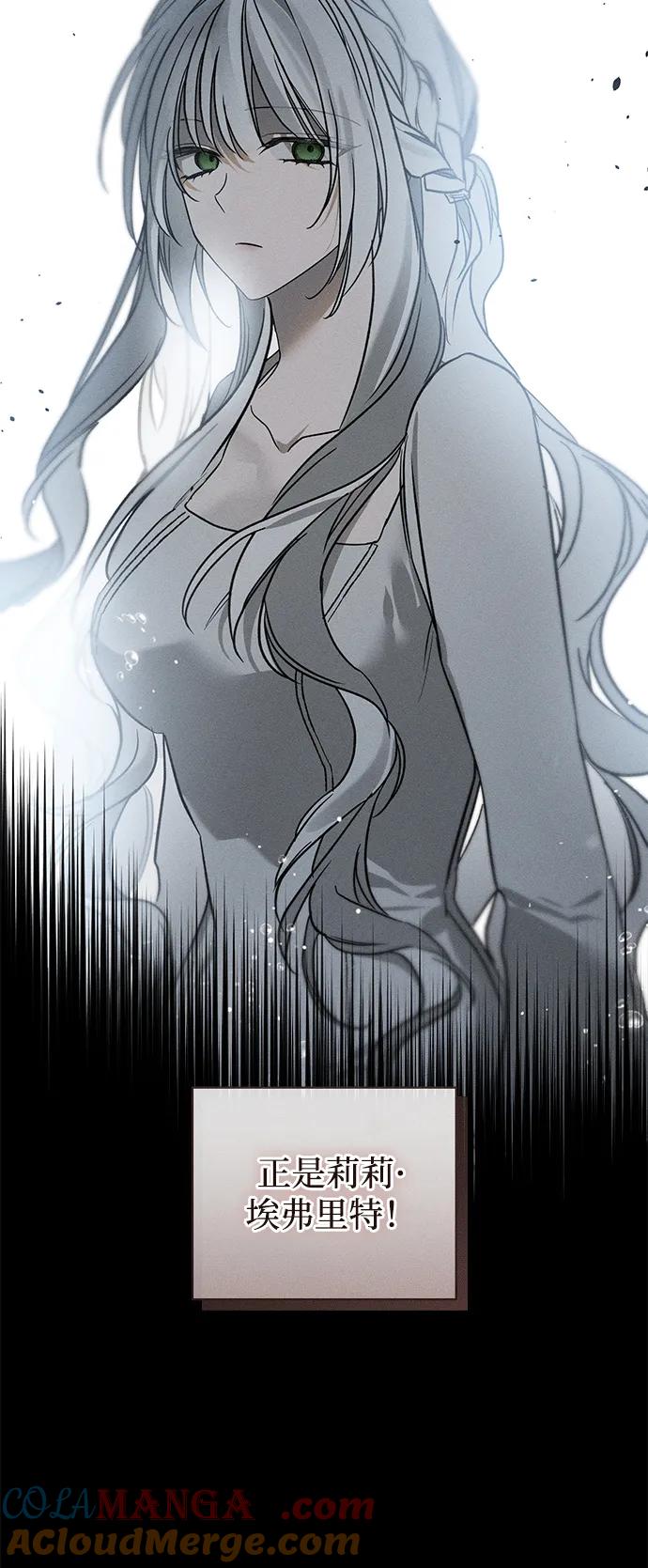 憎恨我的丈夫失忆了 第45话 第25页