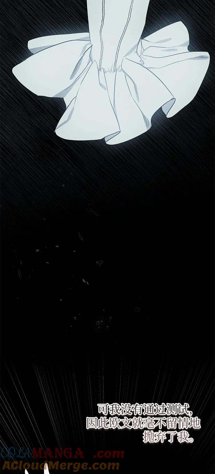 憎恨我的丈夫失忆了 第45话 第21页