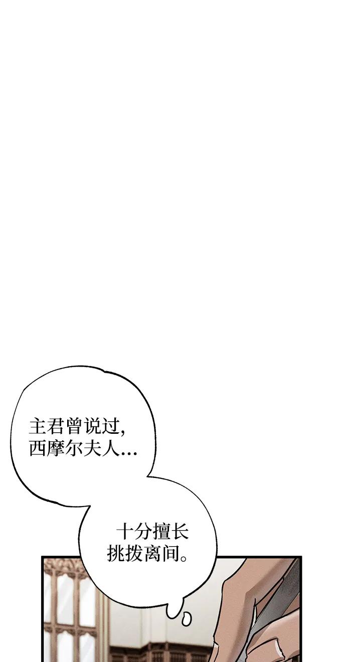 憎恨我的丈夫失忆了 第45话 第91页