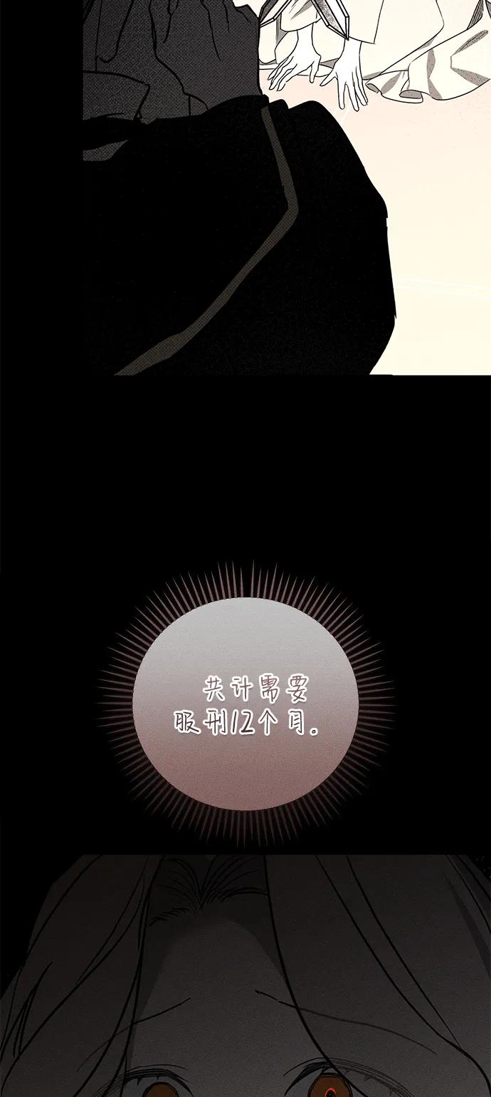憎恨我的丈夫失忆了 第45话 第10页