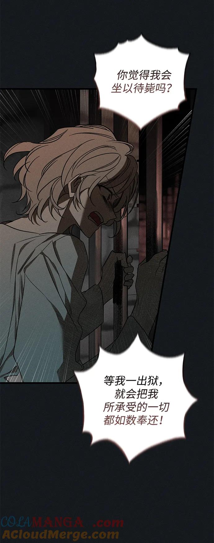 憎恨我的丈夫失忆了 第45话 第41页