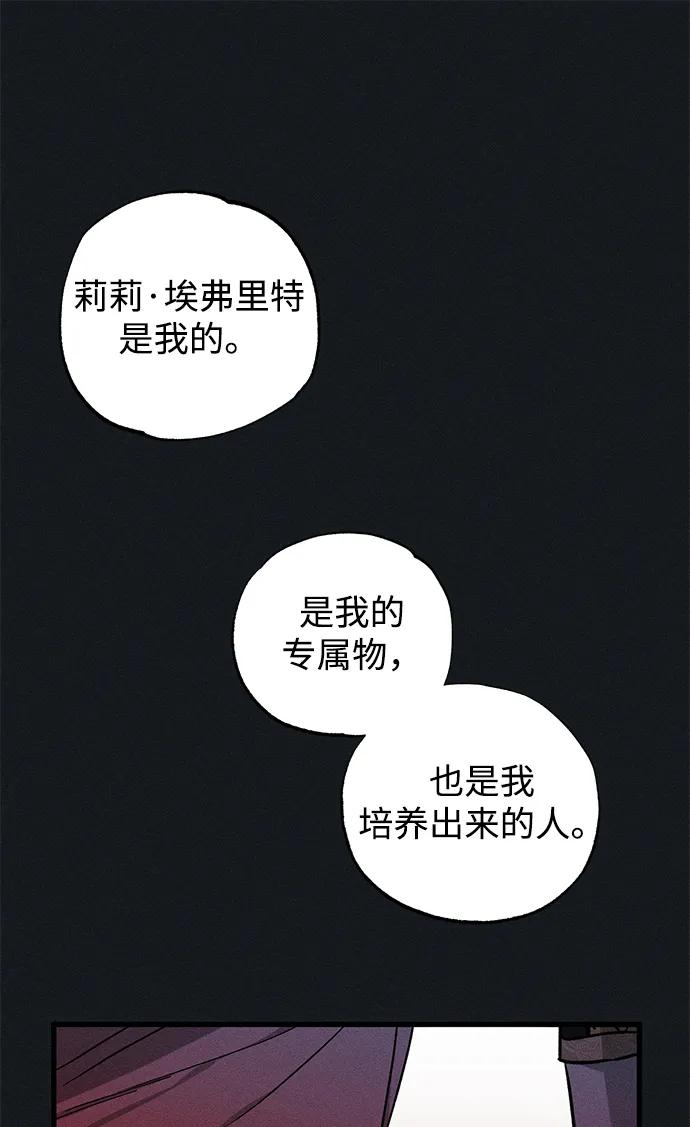 憎恨我的丈夫失忆了 第45话 第54页
