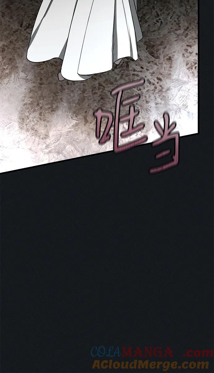 憎恨我的丈夫失忆了 第45话 第45页