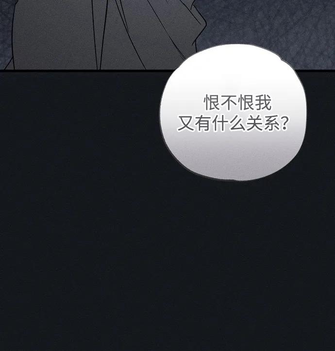 憎恨我的丈夫失忆了 第45话 第62页