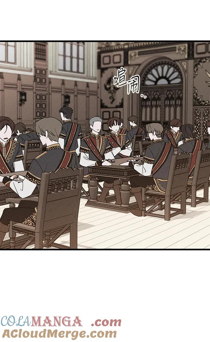 憎恨我的丈夫失忆了 第45话 第73页