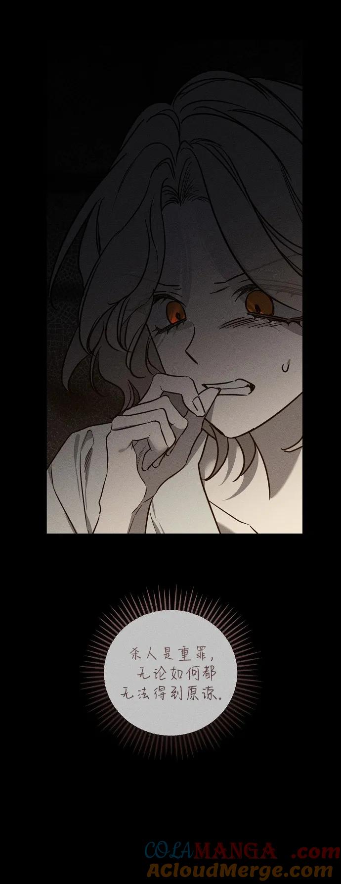 憎恨我的丈夫失忆了 第45话 第5页