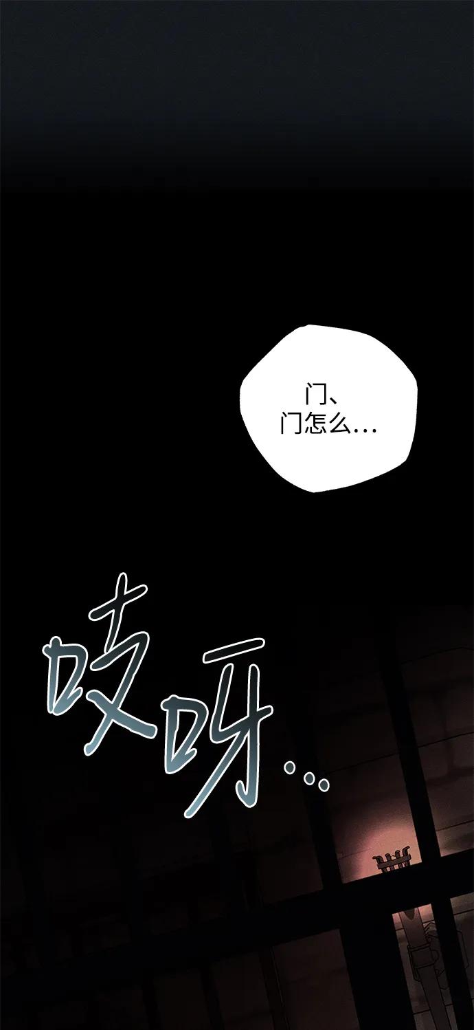 憎恨我的丈夫失忆了 第45话 第46页