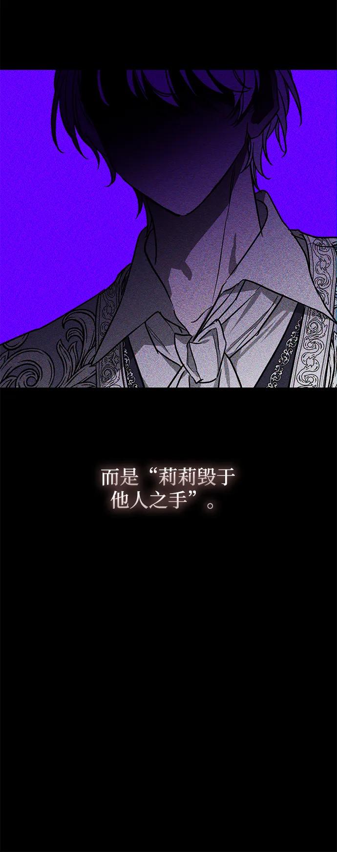 憎恨我的丈夫失忆了 第45话 第30页