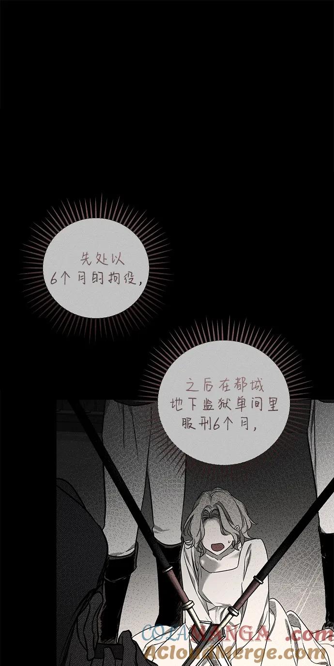 憎恨我的丈夫失忆了 第45话 第9页