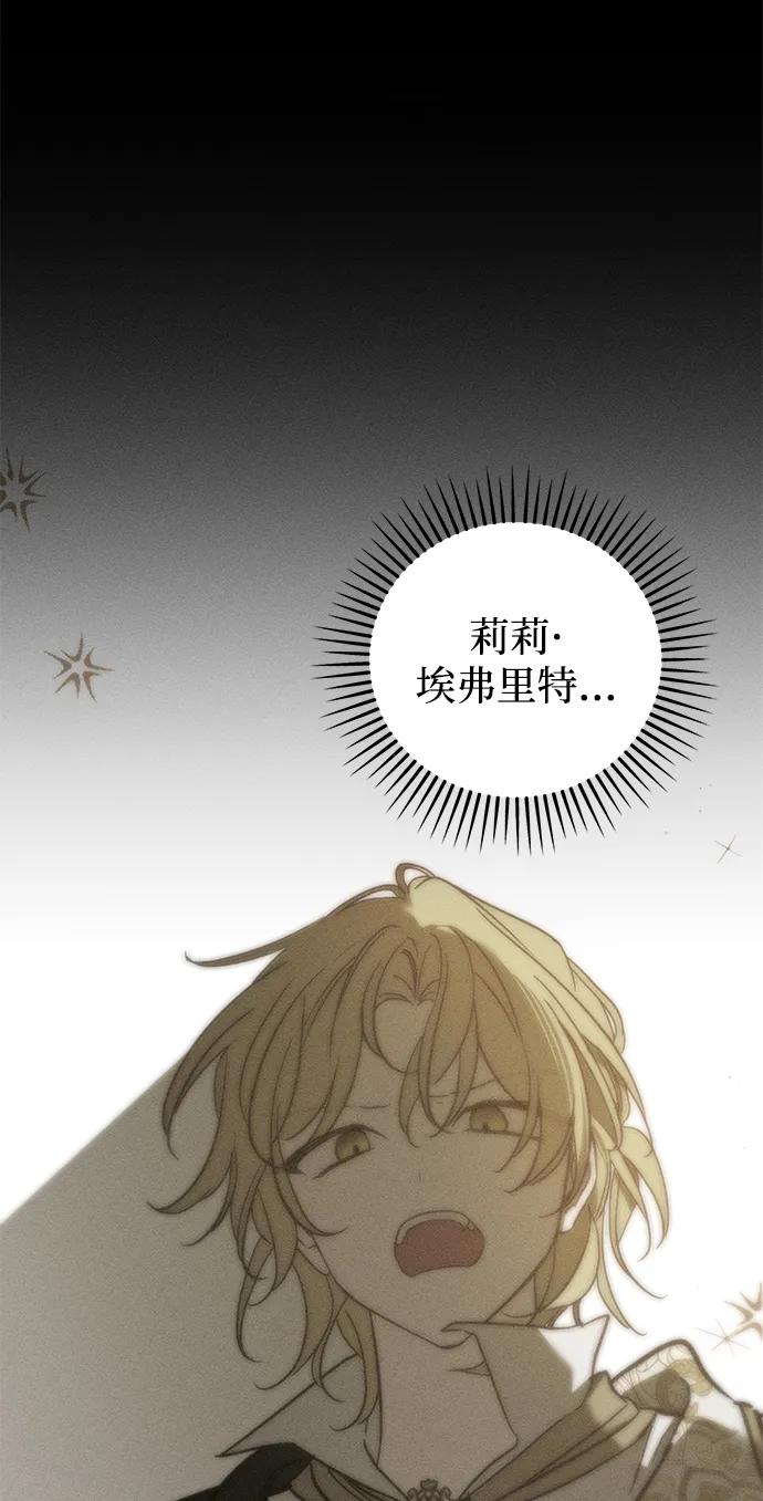 憎恨我的丈夫失忆了 第45话 第12页
