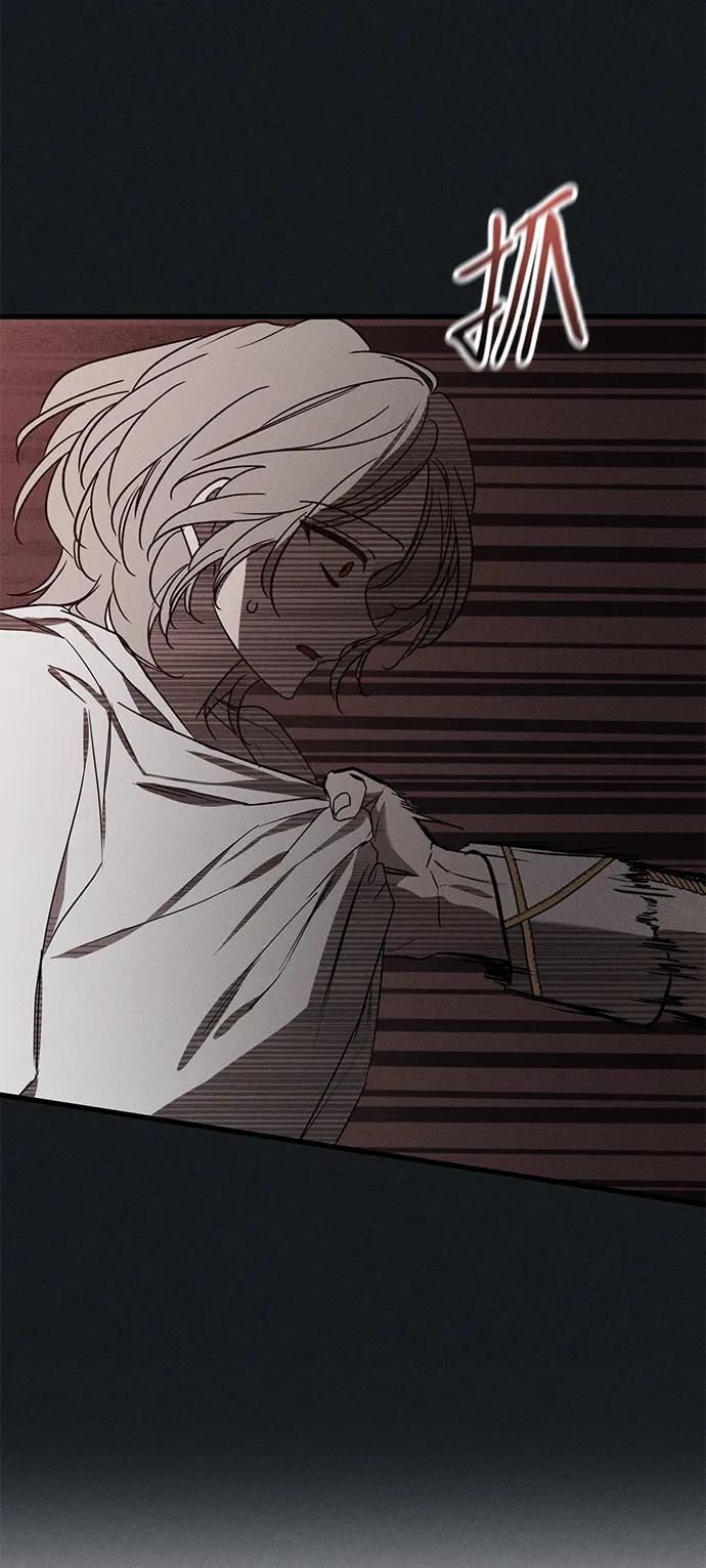 憎恨我的丈夫失忆了 第45话 第51页