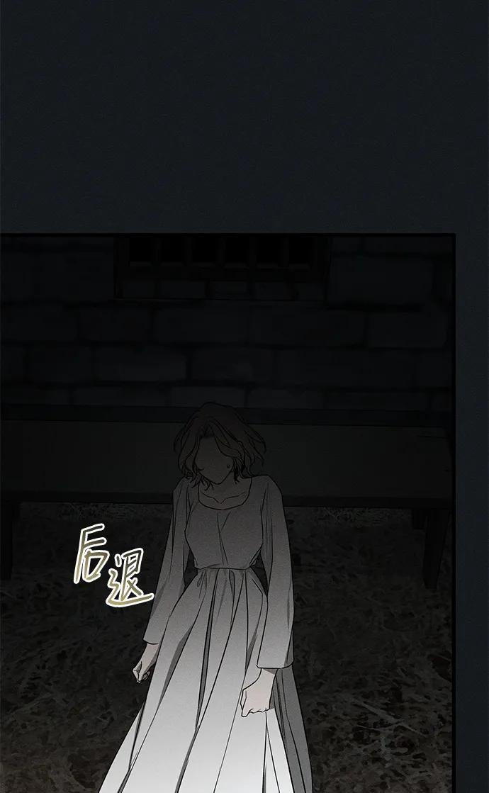 憎恨我的丈夫失忆了 第45话 第44页