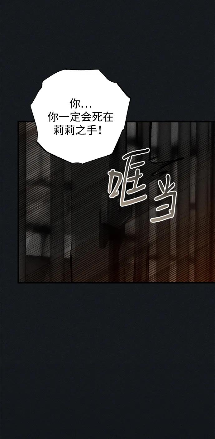 憎恨我的丈夫失忆了 第45话 第67页