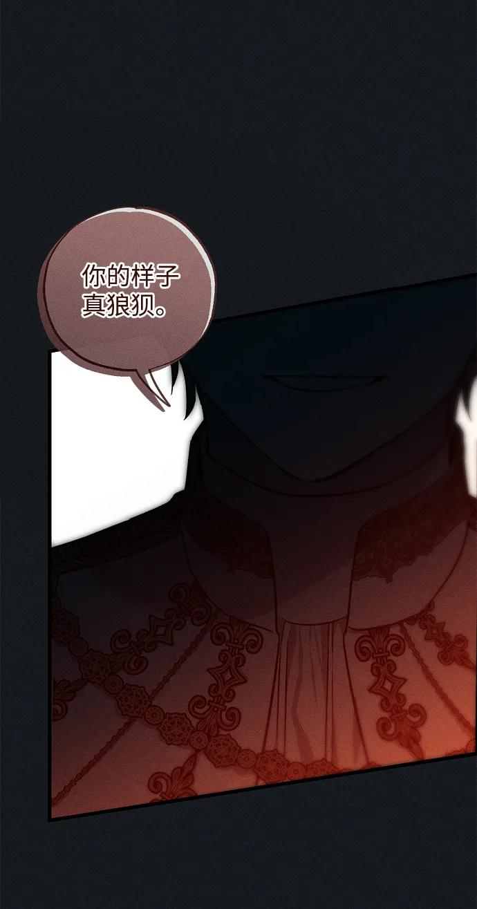 憎恨我的丈夫失忆了 第45话 第34页