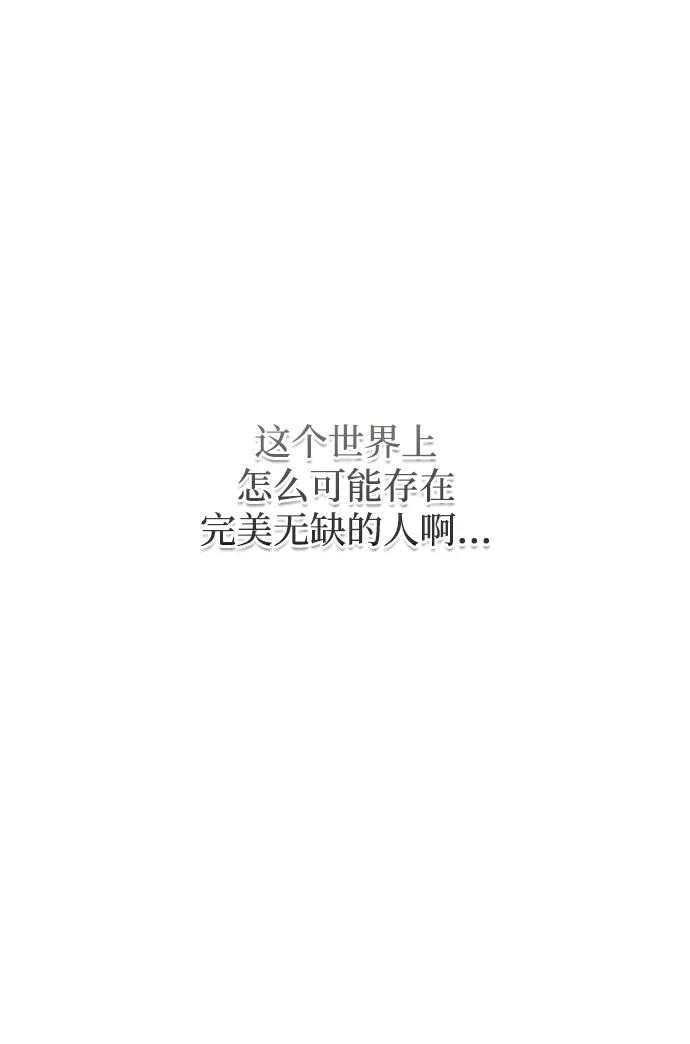 憎恨我的丈夫失忆了 第45话 第96页