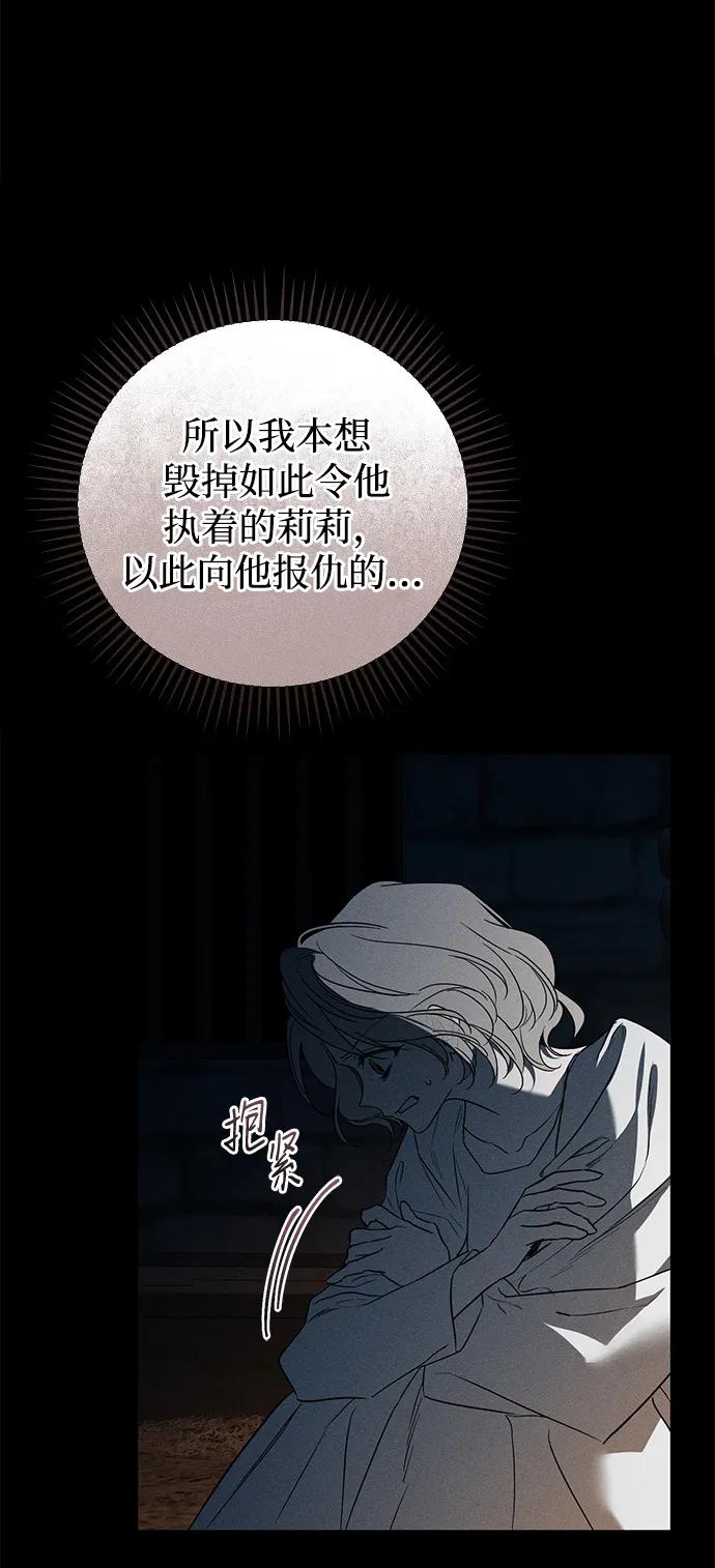 憎恨我的丈夫失忆了 第45话 第26页