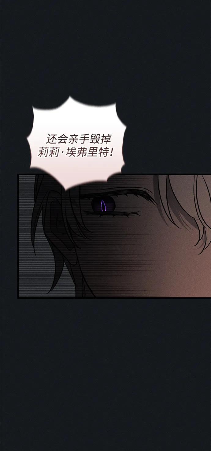 憎恨我的丈夫失忆了 第45话 第42页