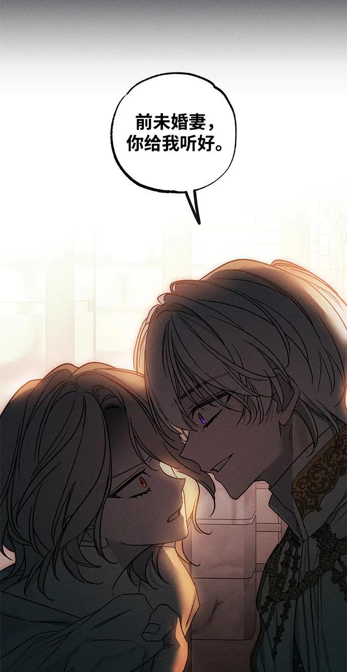 憎恨我的丈夫失忆了 第45话 第52页