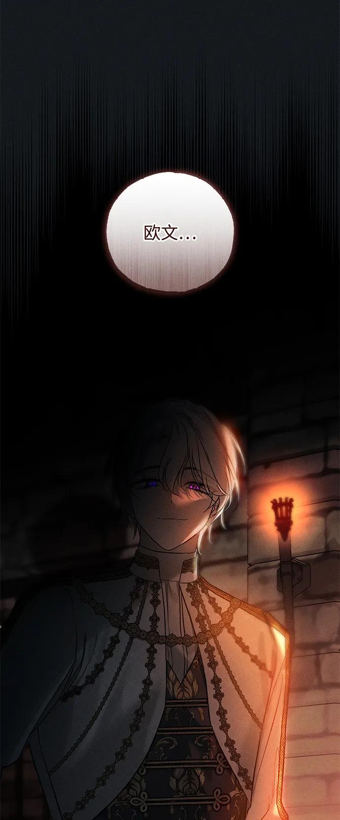 憎恨我的丈夫失忆了 第45话 第36页