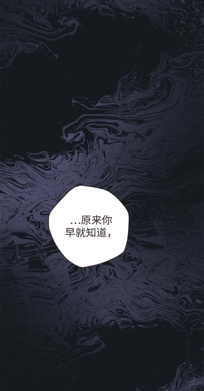 憎恨我的丈夫失忆了 第45话 第64页
