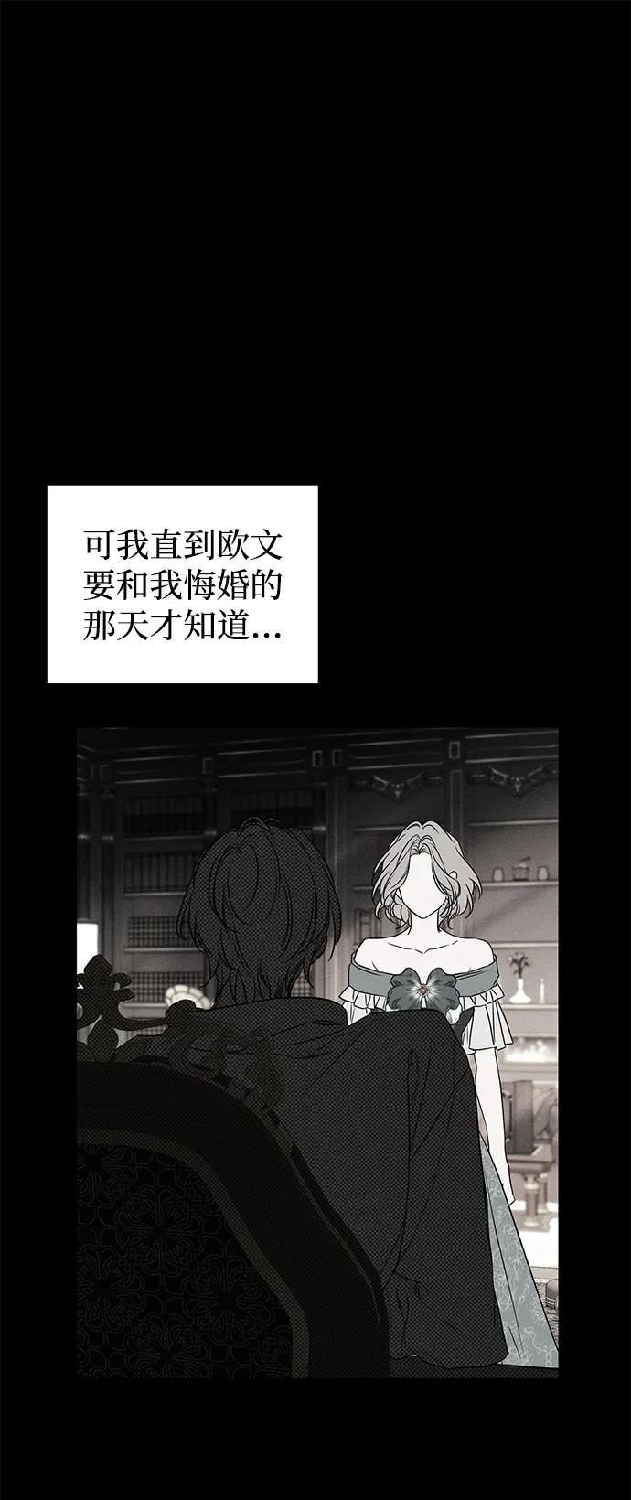 憎恨我的丈夫失忆了 第45话 第16页