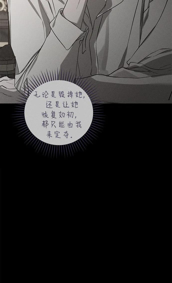 憎恨我的丈夫失忆了 第45话 第18页