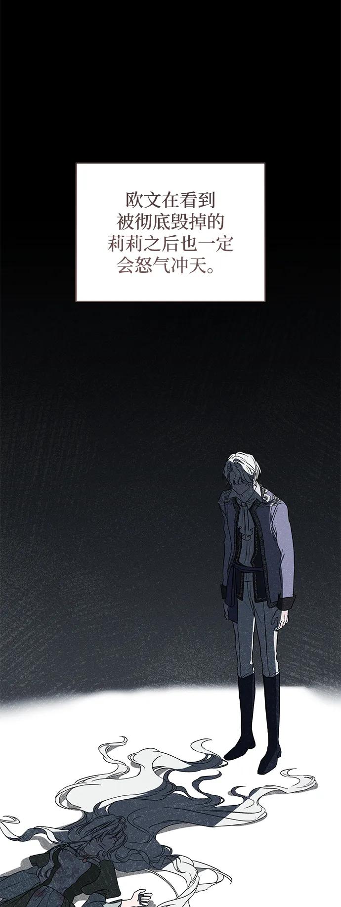 憎恨我的丈夫失忆了 第45话 第28页