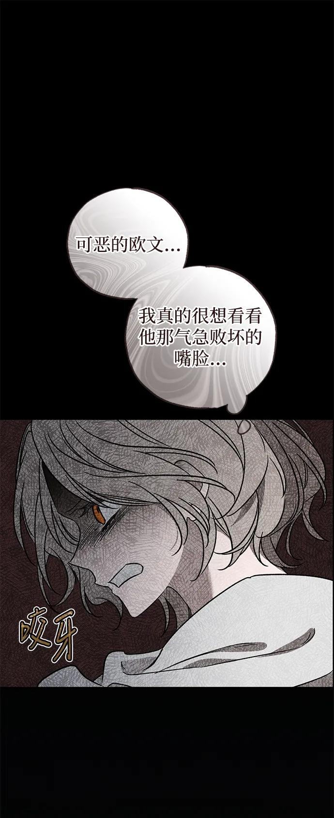 憎恨我的丈夫失忆了 第45话 第31页