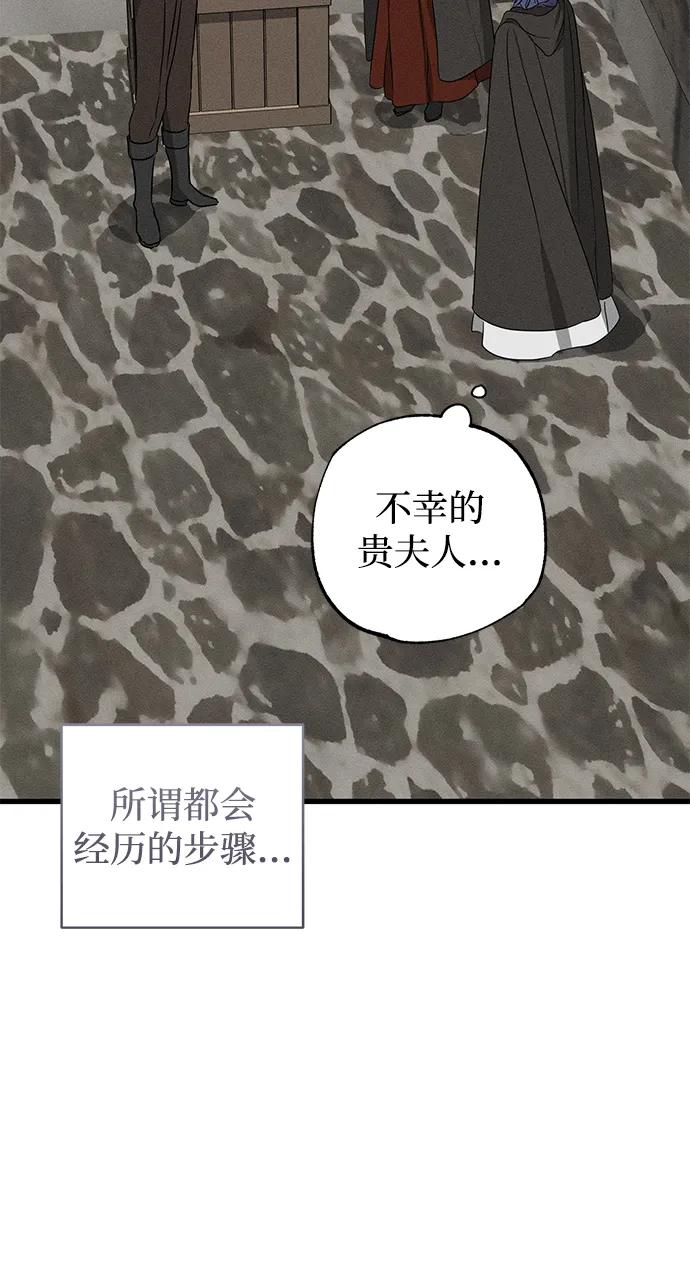 憎恨我的丈夫失忆了 第46话 第26页