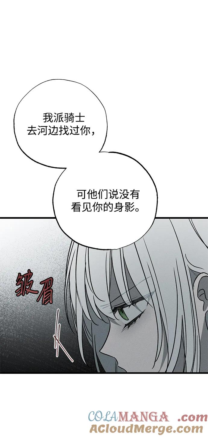 憎恨我的丈夫失忆了 第46话 第64页