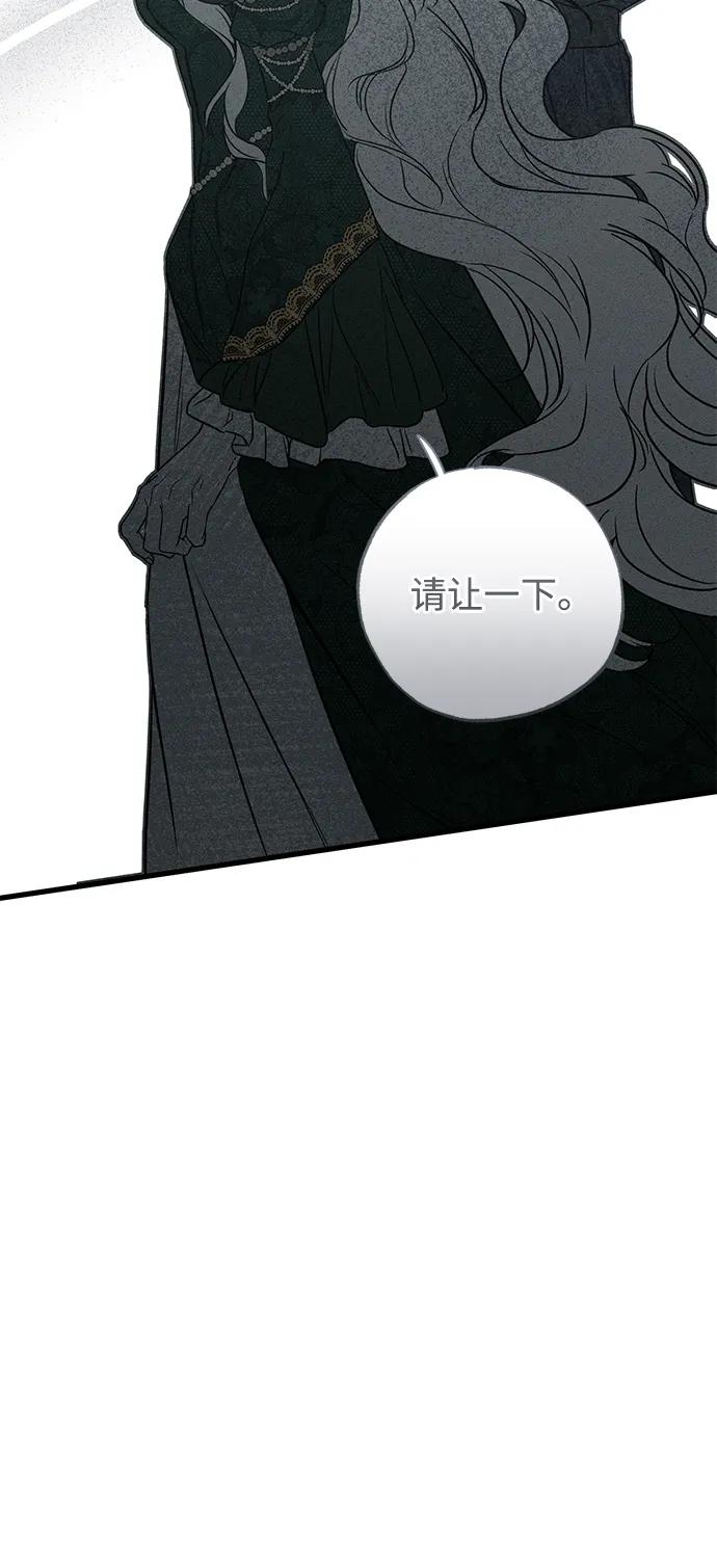 憎恨我的丈夫失忆了 第46话 第71页