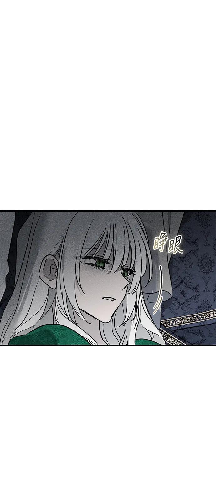 憎恨我的丈夫失忆了 第46话 第80页