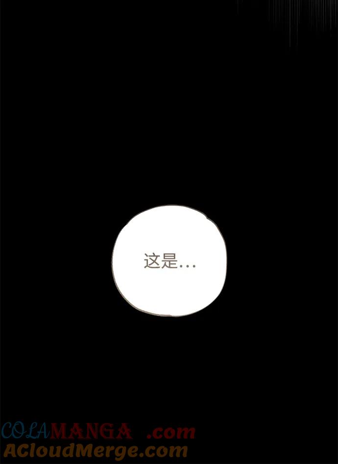 憎恨我的丈夫失忆了 第46话 第16页
