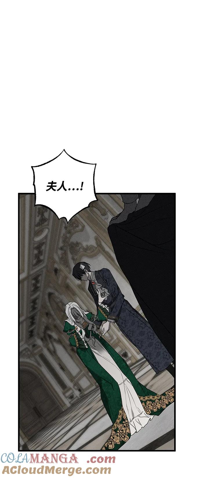 憎恨我的丈夫失忆了 第46话 第85页