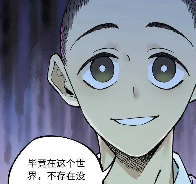 传武 第469话 第三卷 152 群策群力 第65页