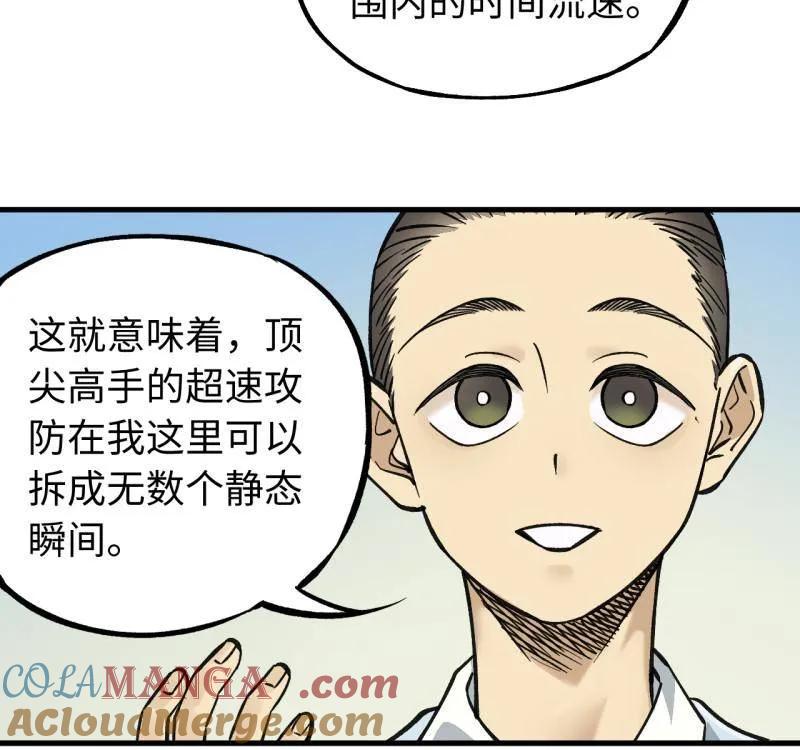 传武 第469话 第三卷 152 群策群力 第61页