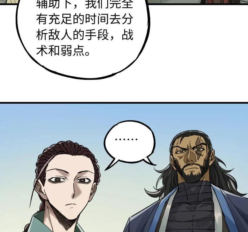 传武 第469话 第三卷 152 群策群力 第63页