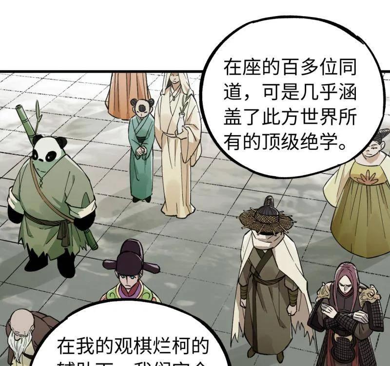 传武 第469话 第三卷 152 群策群力 第62页