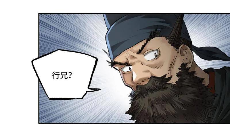 传武 第494话 卷三 175 好人也防？ 第39页