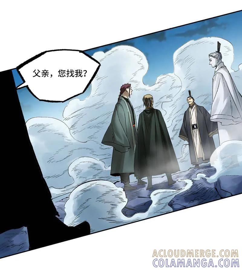 传武 第495话 卷三 176 瞩目 第28页