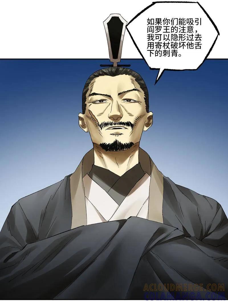 传武 第495话 卷三 176 瞩目 第25页