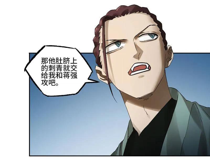 传武 第495话 卷三 176 瞩目 第26页