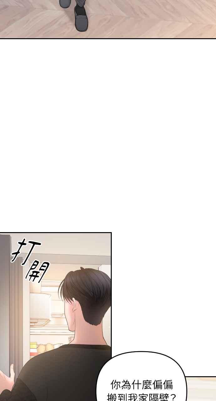 《年下本部长》第5话 第8页