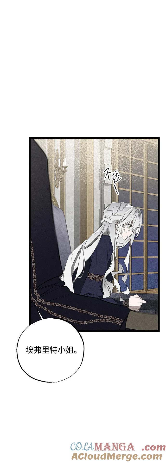 憎恨我的丈夫失忆了 第4话 第76页