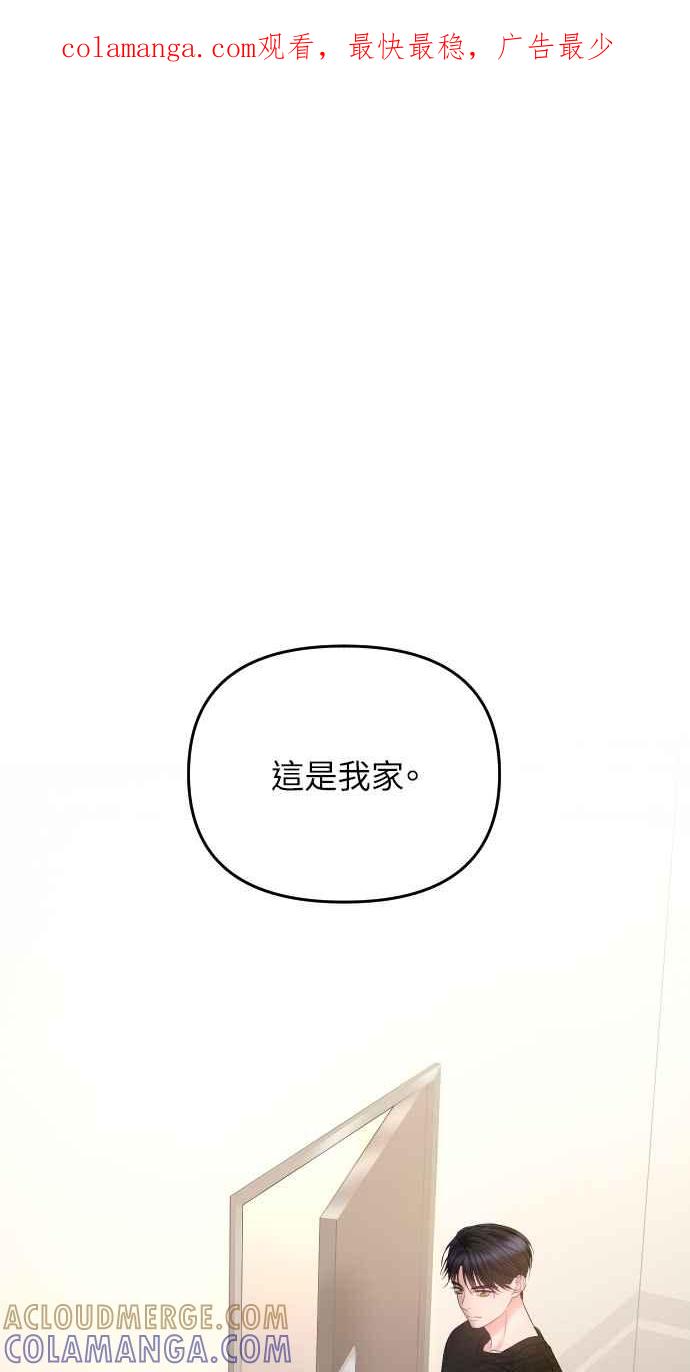 《年下本部长》第5话 第1页
