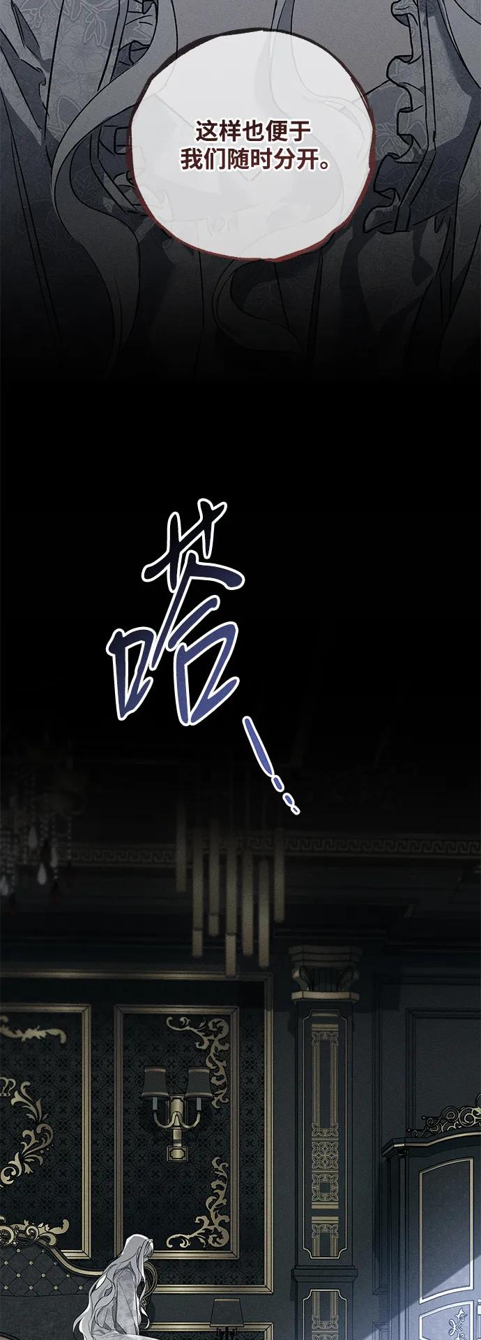 憎恨我的丈夫失忆了 第4话 第11页