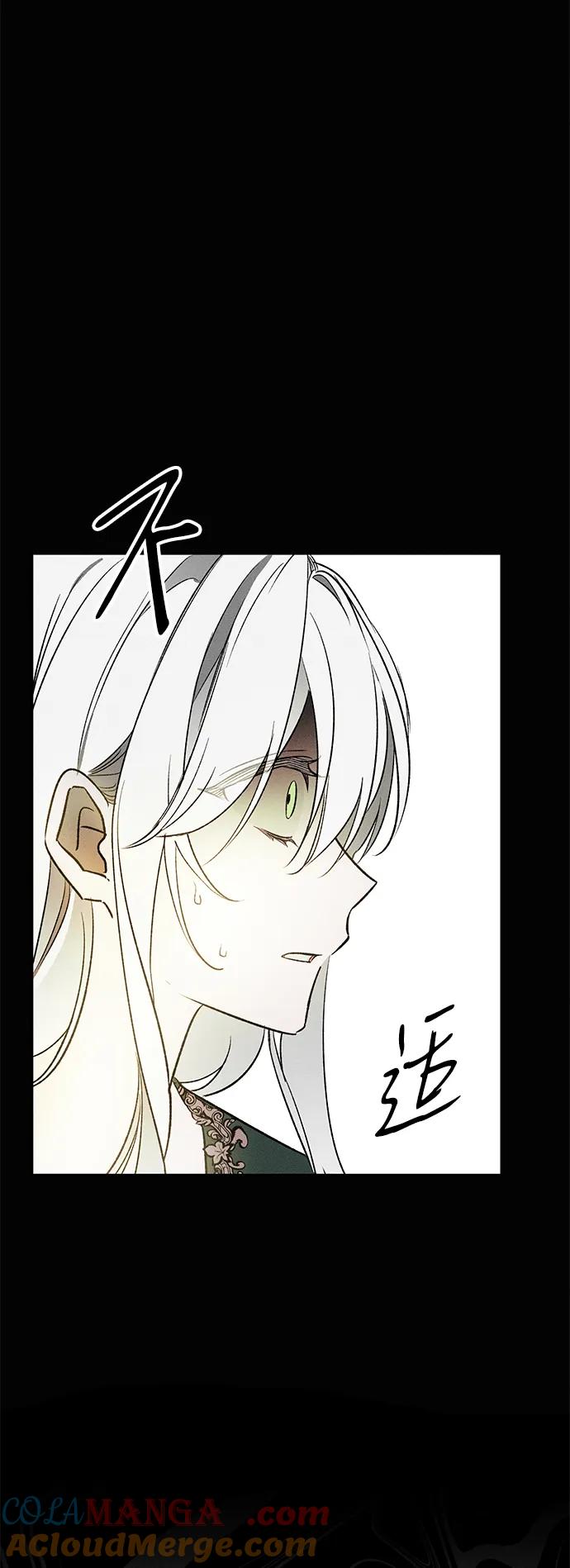 憎恨我的丈夫失忆了 第4话 第22页