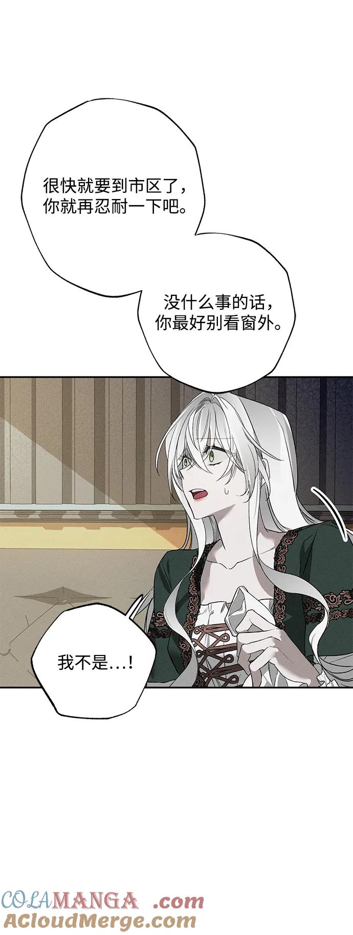 憎恨我的丈夫失忆了 第4话 第28页