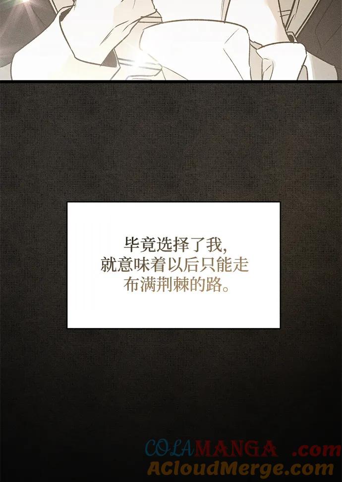 憎恨我的丈夫失忆了 第4话 第34页